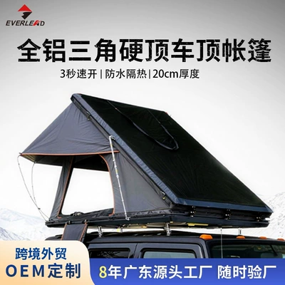 Wholesale Car Roof Tent Hard-Top Aluminum Alloy Triangle Tent Thickened Rainproof Car Tent Outdoor Camping Equipment Cross-Border