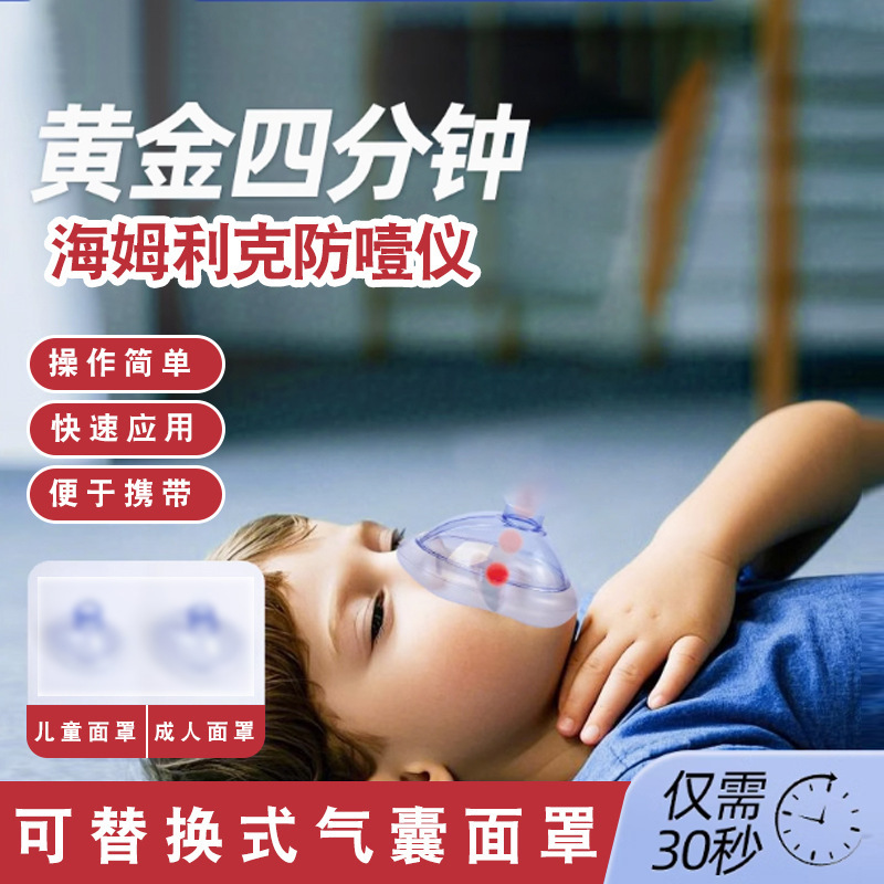 跨境呼吸急救训练器海姆立克吸引器人工抽吸器救援防窒息防噎仪|undefined