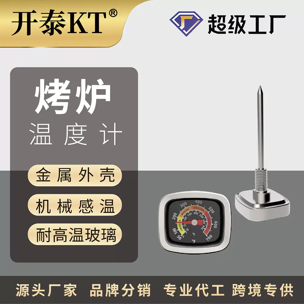 定制新款跨境双金属温度计烧烤炉BBQ温度表不锈钢配件烤炉温度计