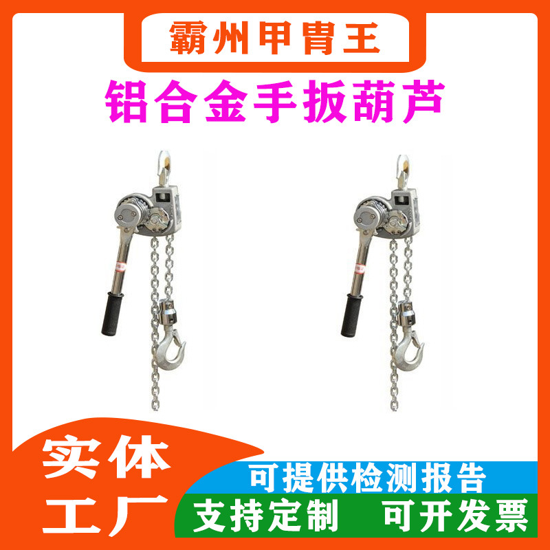 便携式拉紧线器铝合金手板葫芦电力施工工具链条式棘轮牵引器