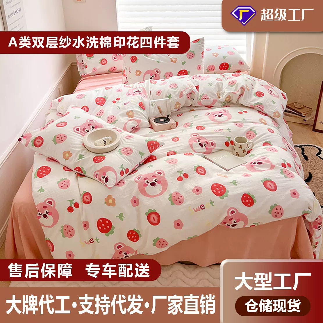 A类双层纱水洗棉印花四件套床单被套三件套床上用品批发柔软舒适