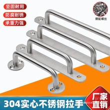 304不锈钢拉手实心U型衣柜门抽屉橱柜子菜板简约大拉手明装门把手