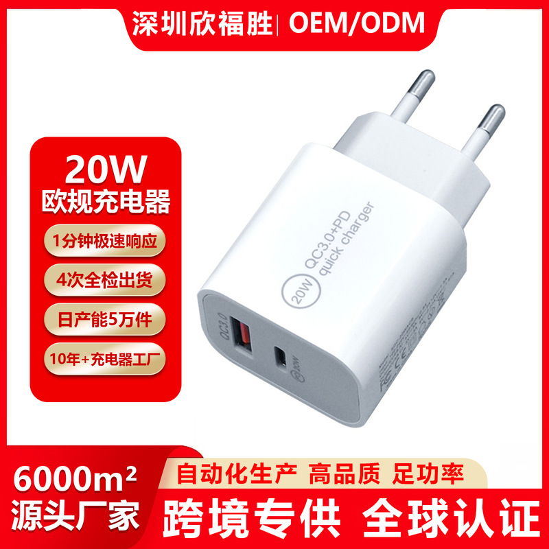 Cross-Border Pd20W Charger Suitable for iPhone Multi-Port Charging, European Standard Single/Dual Port Power Adapter Cross-Border Pd20W Charger Suitable for iPhone Multi-Port Charging, European Standard Single/Dual Port Power Adapter
