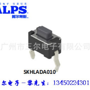 现货代理日本ALPS品牌轻触开关：SKHLADA010