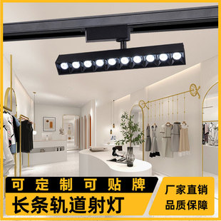 Factory wholesale high-pressure track fill light commercial clothing store supermarket mall rail grille light Live Line light