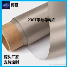屏蔽房专用高DB值 铜镍平纹导电布 高屏蔽效能 源头厂家 支持分切