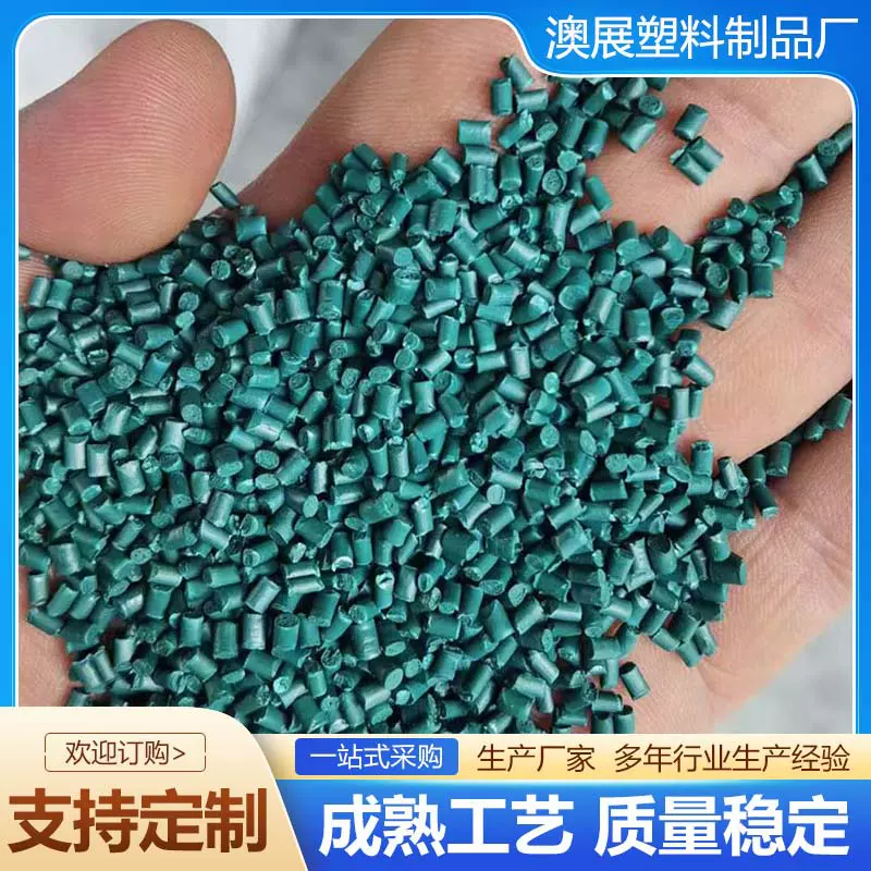 PS颗粒阻燃ps颗粒新料PS再生料PS颗粒白色PS注塑改苯高冲颗粒现货