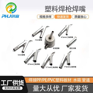 �F؛PVC�ذ����Ϻ���Y�Ϳ������Ǻ��캸�Ә�����c�첻�P䓲��|