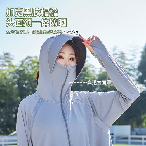 2024 new style short sun protection clothing for women summer UV protection black rubber brim hooded sun protection clothing thin jacket wholesale