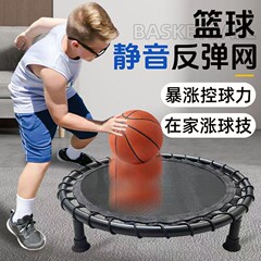 家用儿童成人室内弹跳静音小孩大人家庭篮球小型跳跳床