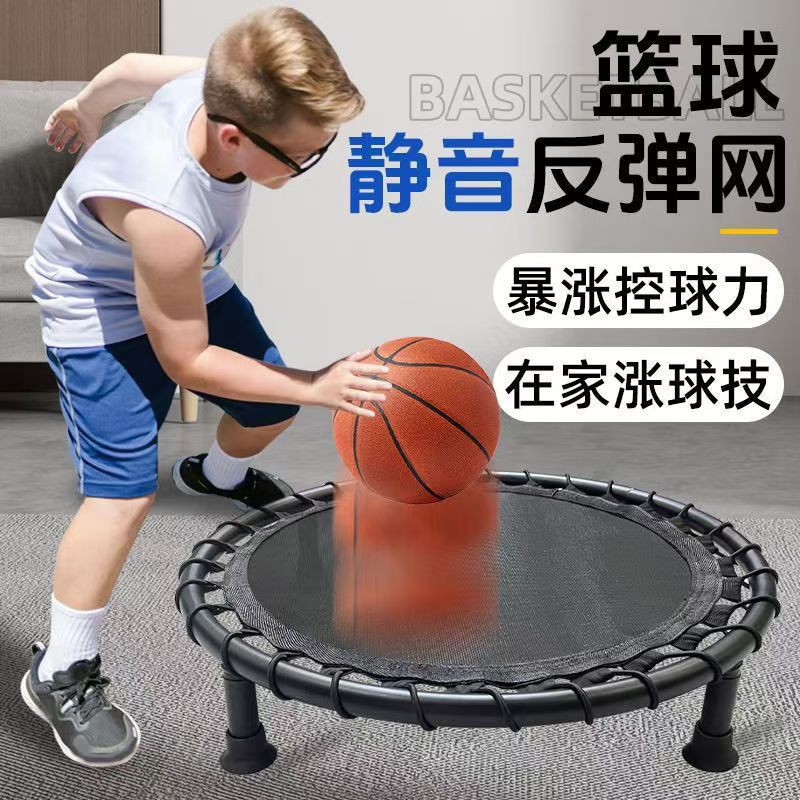 Household Children's Adult Indoor Bouncing Silent Children's Adult Family Basketball Small Jumping Bed