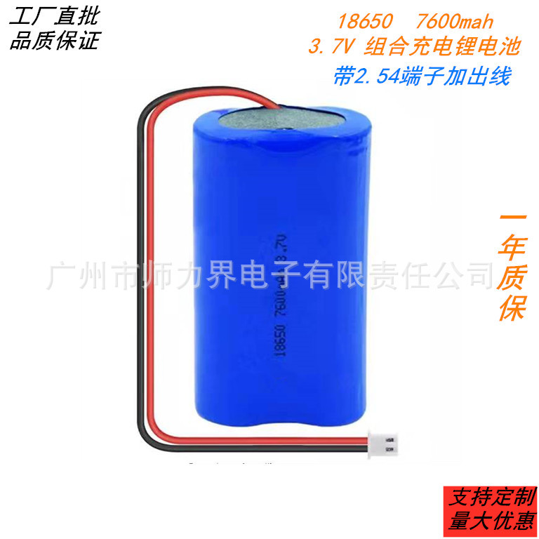 18650电池7600mAh/5200mAh/4400mAh/3600mah 3.7V 2.54端子SM插头