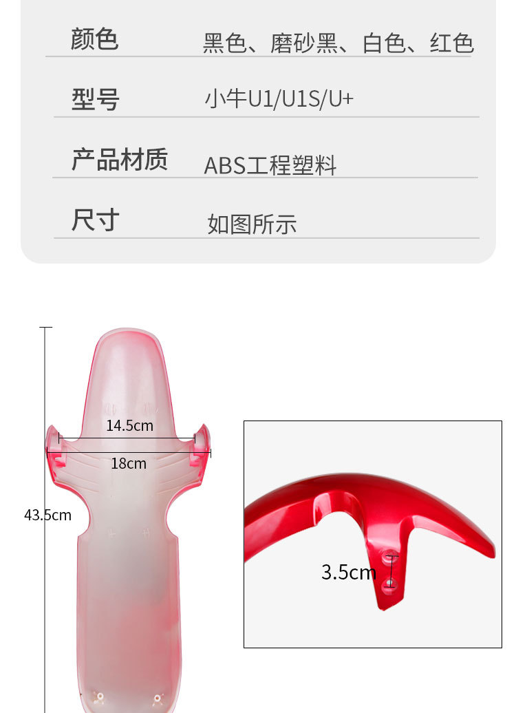 Suitable for Niu Electric Scooter U1/Us1/U+A Front Fender Accessories, Front Wheel Mudguard, Water Shield, Mud Flaps