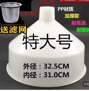 Extra Large Funnel Plastic Funnel with Large Diameter Wine Leakage Oil Water Leakage Refueling Funnel Large Thickened Industrial Funnel