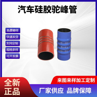 Modified Intercooler, Supercharger, Air Intake, Silicone Car Turbo Hose, High Temperature Resistant, Explosion-Proof Steel Ring, Hump Silicone Hose