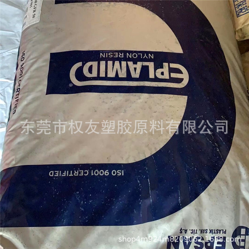 PA6T  土耳其Epsan	HT00 GFR 50 BK Q1F001 黑色 坚韧 耐磨