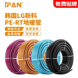 PPR管;球阀;PERT管