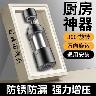 Factory Direct Sales Faucet Filter Tap Water Purifier Kitchen Universal Rotating Extension Long Anti-Splash Artifact
