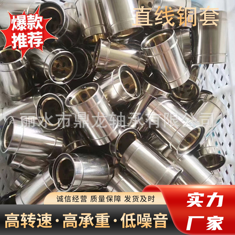 无油自润互换加长直线铜套轴承外钢内石墨铜套机械设备减震器配件