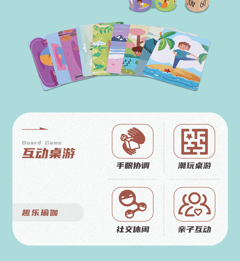 木制骰子快乐瑜伽通过抛骰子来决定什么样的瑜伽动作难易度随机
