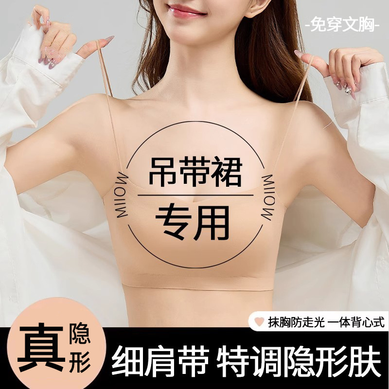 Strapless Bandeau Bra for Women, Invisible Seamless Foundation, Invisible Thin Strap Vest, Anti-Exposure Ice Silk No-Wear Bra