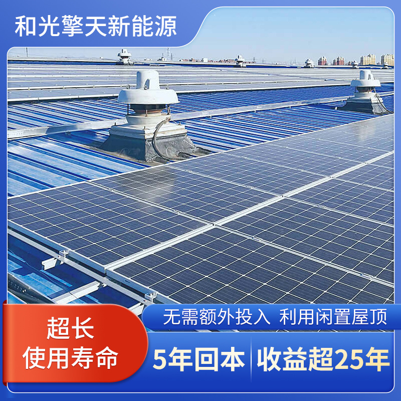 1兆瓦光伏电站成本预算 屋顶建光伏电站划算吗