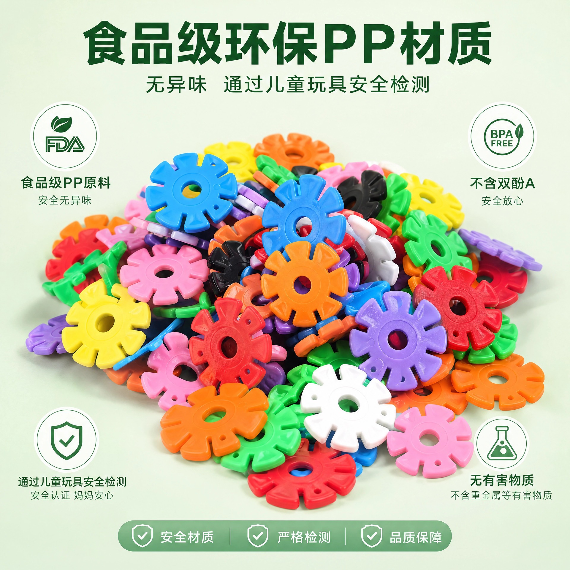 3,3 cm agujero redondo espesado flocos de nieve juguetes de bloques de construcción de plástico para niños Jardín de infantes Juguetes de ensamblaje de educación temprana