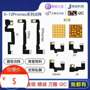 ���߾��\i2c�f¡�c�x xs12 11pro max XR�ޏ������c��ž�ic�F؛