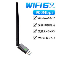 ���WiFi6 AX900�{��WiFi����һ�o���W��BT5.3�{��WiFi���հl����