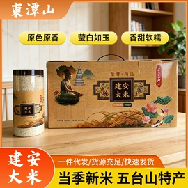 调味酱;代用/养生茶;大米