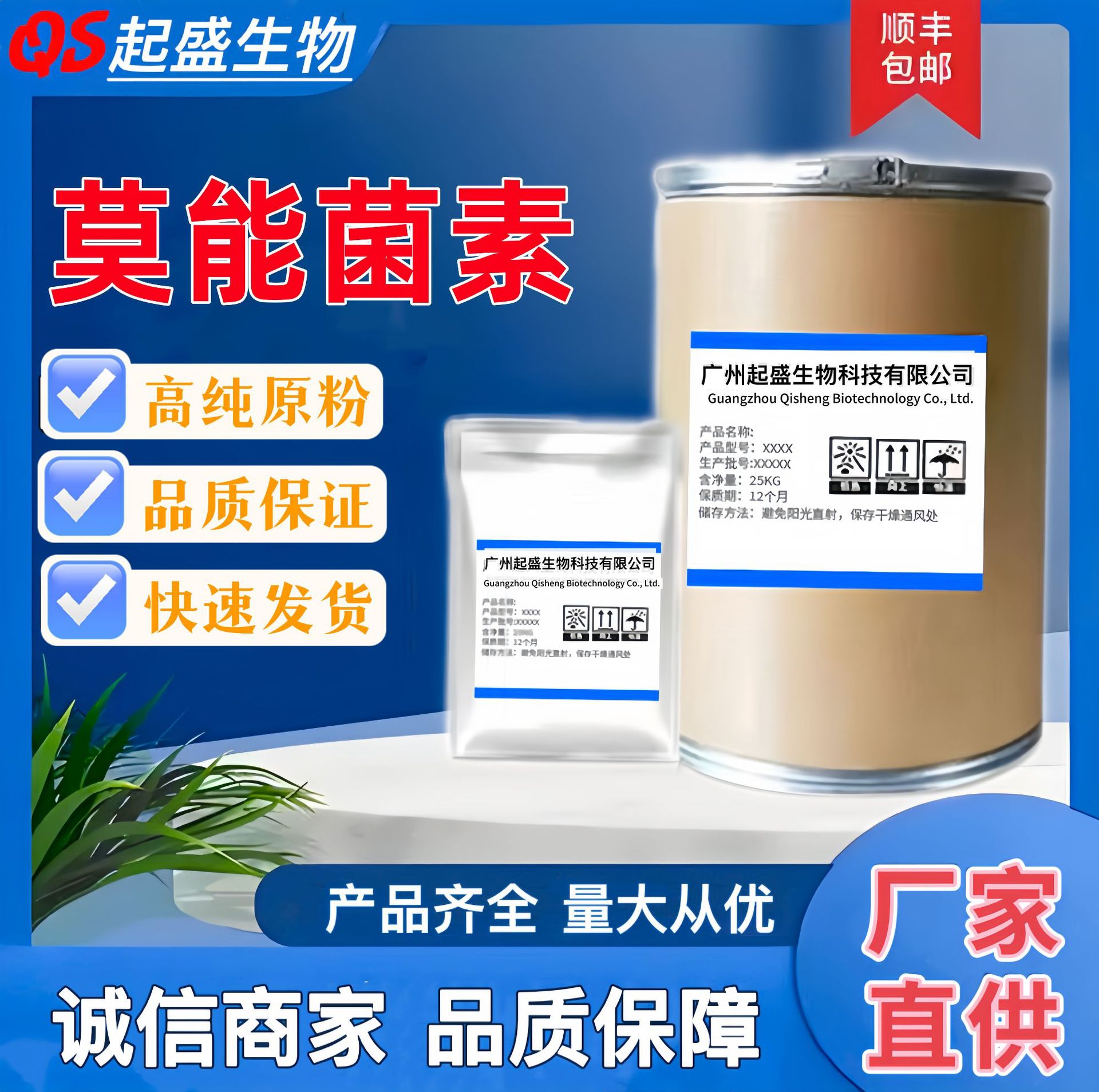 起盛厂家莫能菌素 现货供应 100g/袋 莫能菌素原粉 CAS:22373-78-