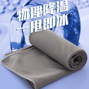速干冰凉巾2026夏季防暑降温神器