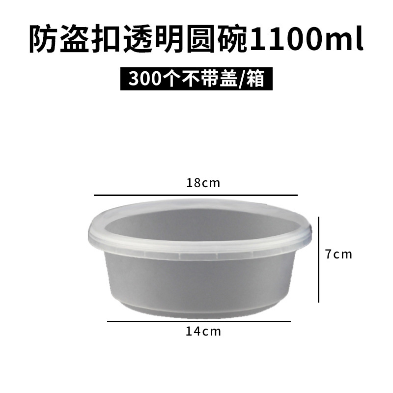 300 hebillas antirrobo 1100ml cuencos transparentes (sin tapa)