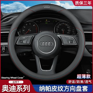 Audi A4L A6L A3 Q2L Q3 Q5L Q7 A5 A7 üçün dəri sükan örtüyü