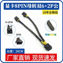 �����_ ���~�@��8pinһ�ֶ��Uչ�� �D�Ӿ�ĸ8pin�D�p8pin20cm�ӾW