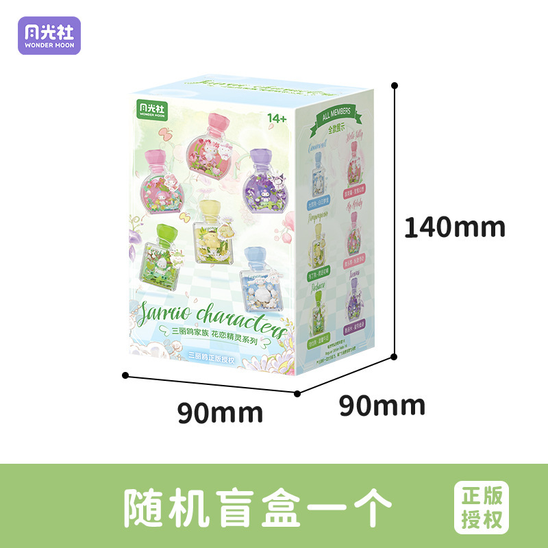 兼容乐高月光社美乐蒂库洛米积木三丽鸥许愿夜光香水瓶盲盒玩具|undefined