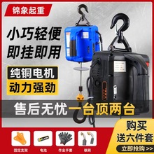 厂家直销220V大功率微型电动葫芦线控式遥控式家用便携式电动葫