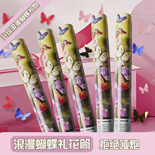 喧天结婚蝴蝶礼花筒礼炮手持喷花筒主播直播间原创设计原头厂家