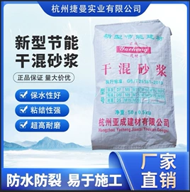 砂浆;界面剂;建筑用防冻剂