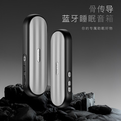 梦枕睡眠助眠仪婴儿安抚器骨传导蓝牙音响白噪音睡眠辅助舒缓仪