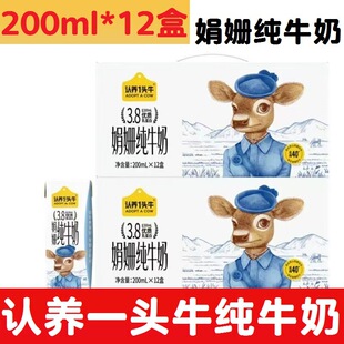 4�®a�Bһ�^ţ��ţ����ϡ�ꊙ200ml*12�Ѓ�ͯ����������˶�