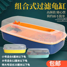 组合式乌龟缸生态造景养鱼盒型龟盆家用水陆乌龟别墅养乌龟新款式