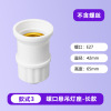 悬吊灯头