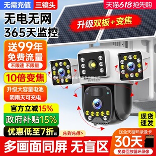 Solar Camera Monitor Outdoor 360-Degree No Blind Spots Mobile Phone Remote No Electricity No Network Outdoor 4g Night Vision