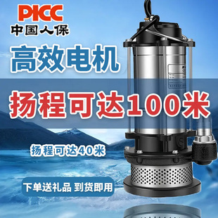 Submersible Pump Stainless Steel Small Household 220V Feces Pumping Pump High Lift High Pressure Pumping Agricultural Irrigation