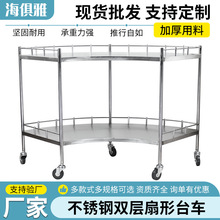 医院不锈钢扇形送药车多规格手术台小推车操作器械台美容院移动车
