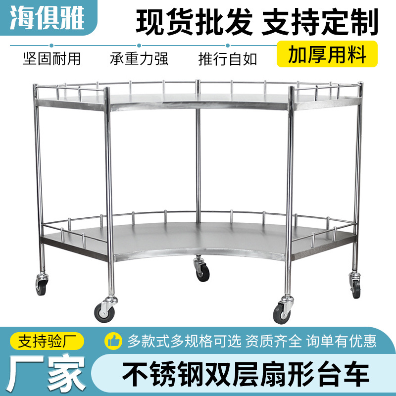 医院不锈钢扇形送药车多规格手术台小推车操作器械台美容院移动车
