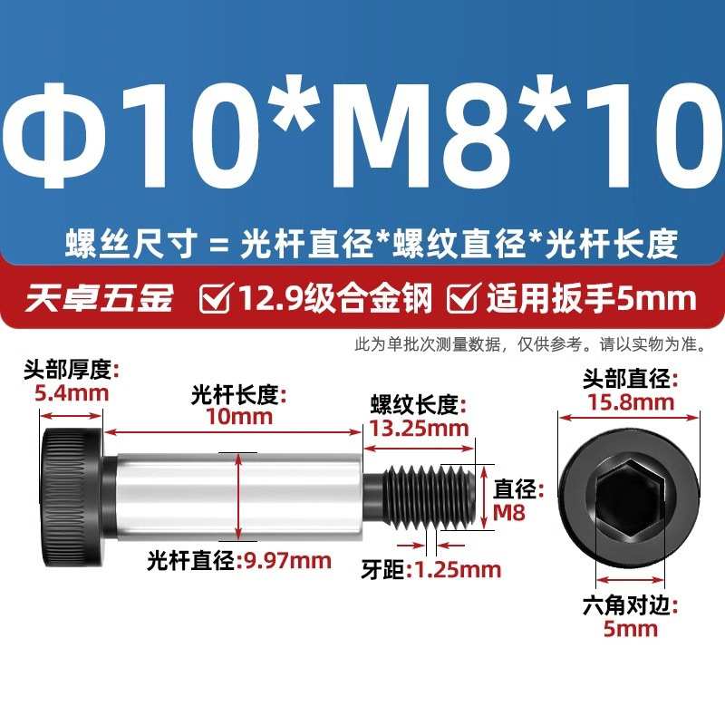 Болт Tianzhuo Hardware M8x10 (фл. 10мм)