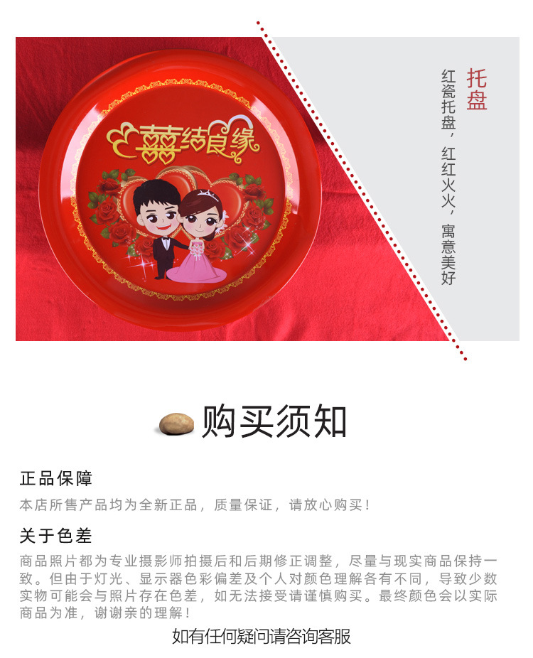 红瓷套装详情改_17