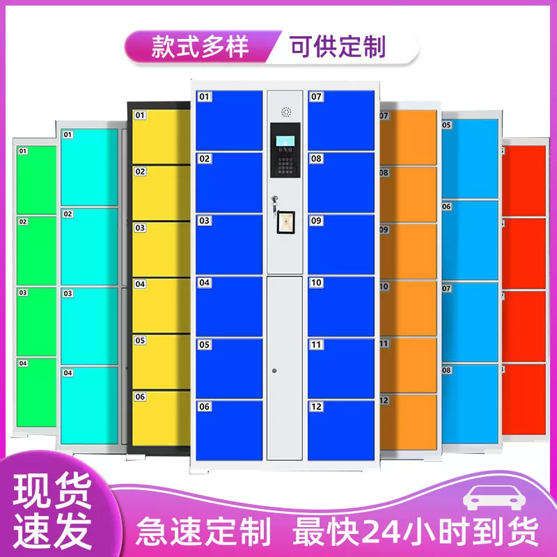 超市电子存包柜 游乐场商场休息室寄存柜 微信扫码智能电子储物柜